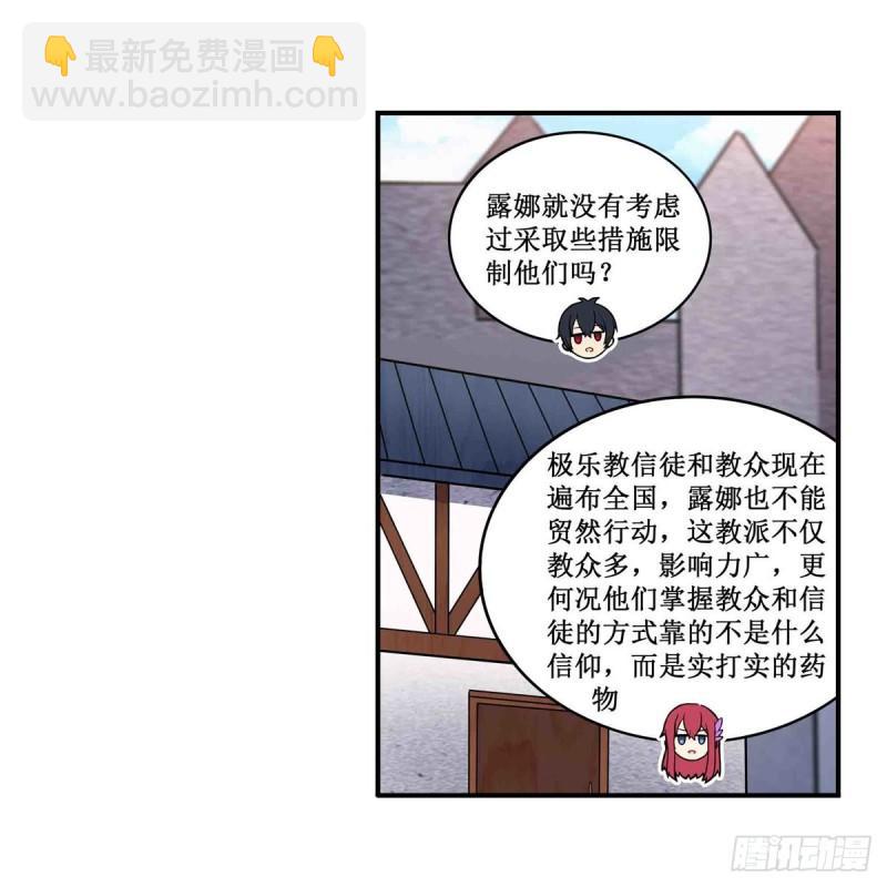 第239话 极乐教圣女(1/2)-第243话