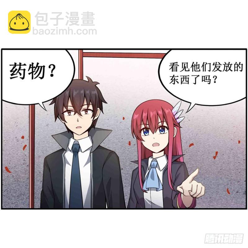 第239话 极乐教圣女(1/2)-第243话