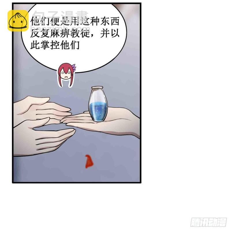 第239话 极乐教圣女(1/2)-第243话