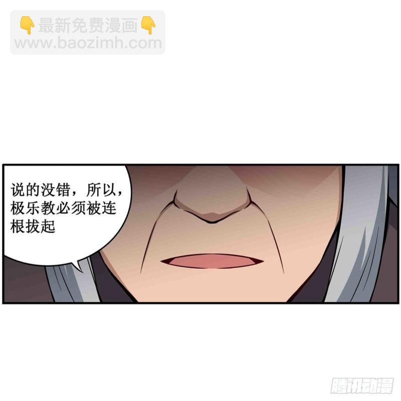 第239话 极乐教圣女(1/2)-第243话