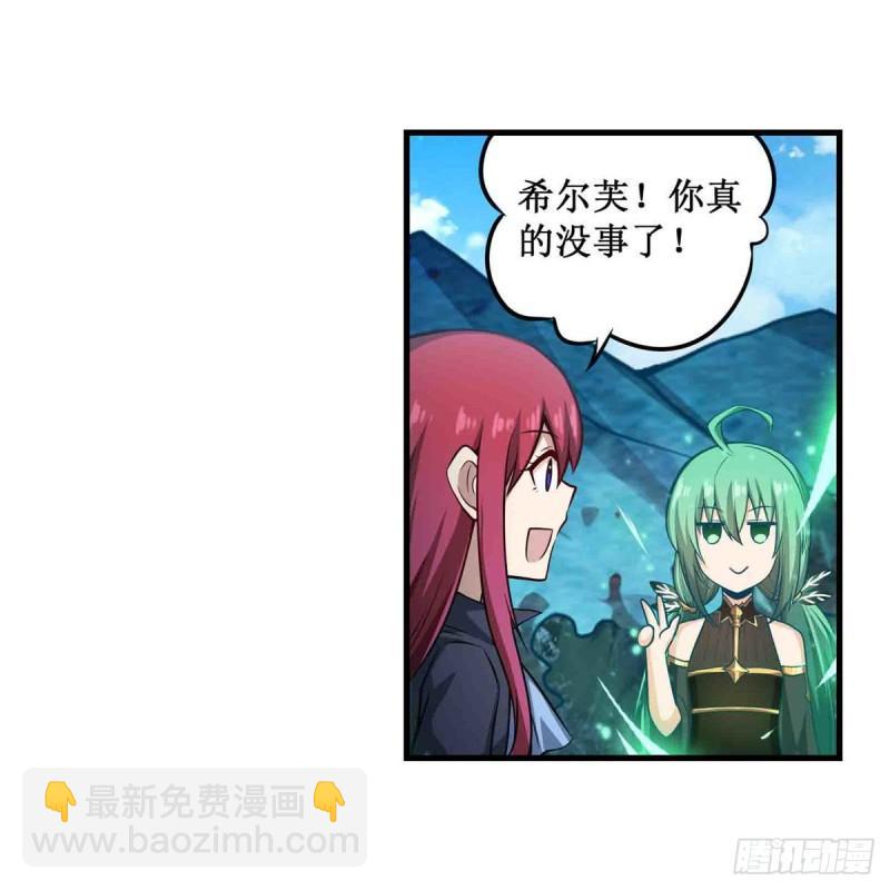 第239话 极乐教圣女(1/2)-第243话
