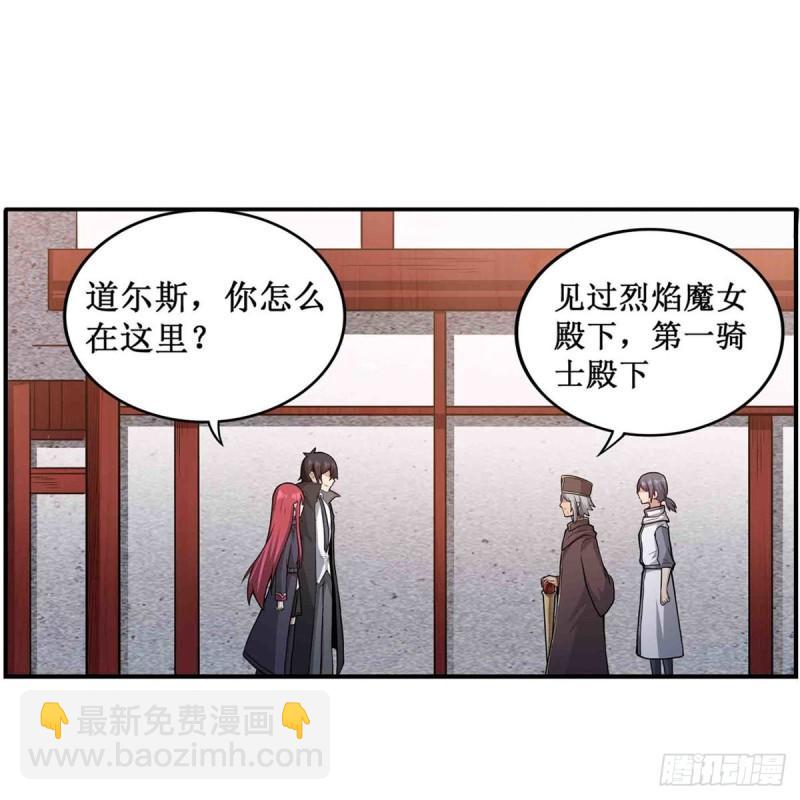 第239话 极乐教圣女(1/2)-第243话