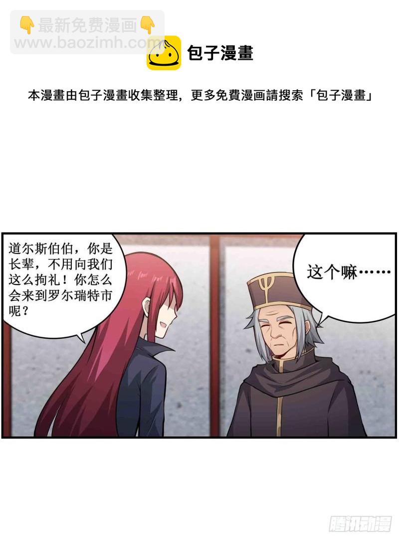 第239话 极乐教圣女(1/2)-第243话