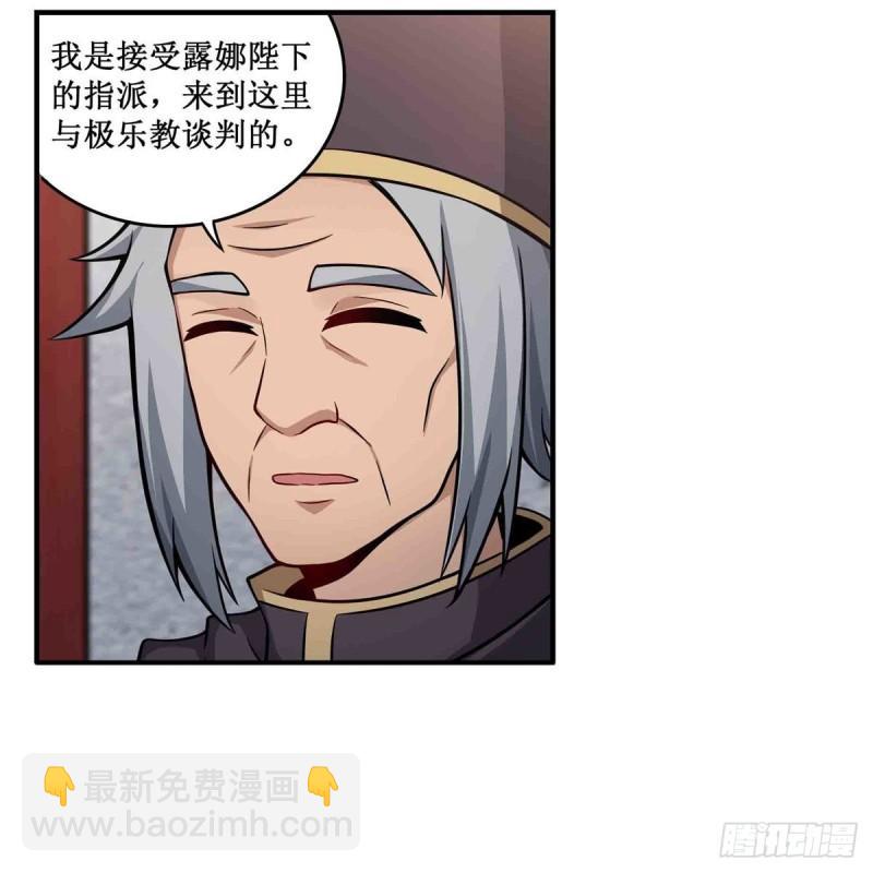 第239话 极乐教圣女(1/2)-第243话
