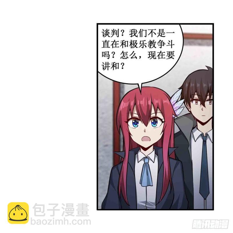 第239话 极乐教圣女(1/2)-第243话