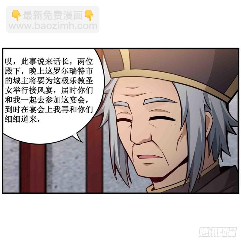 第239话 极乐教圣女(1/2)-第243话