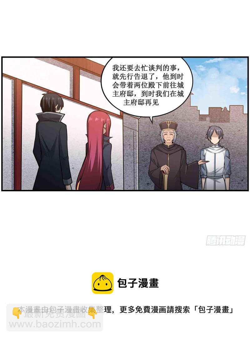 第239话 极乐教圣女(1/2)-第243话