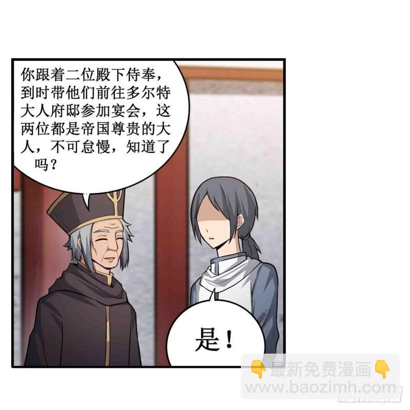 第239话 极乐教圣女(1/2)-第243话