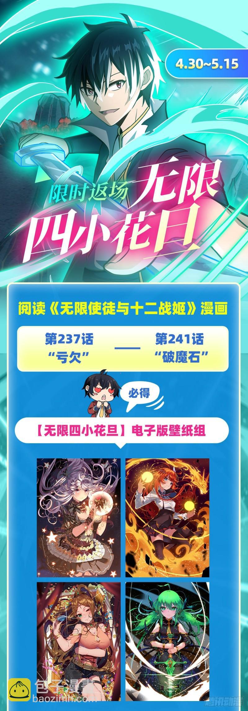 第239话 极乐教圣女(1/2)-第243话