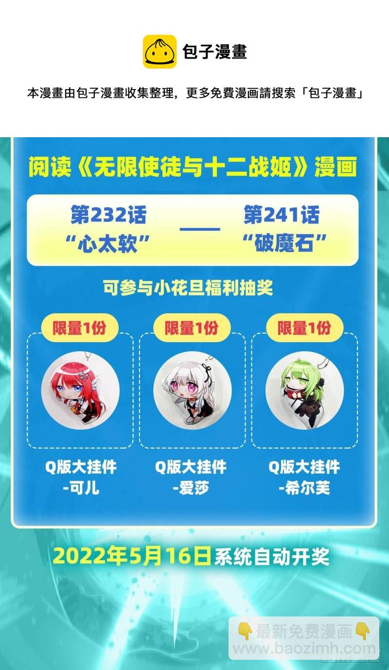 第239话 极乐教圣女(1/2)-第243话
