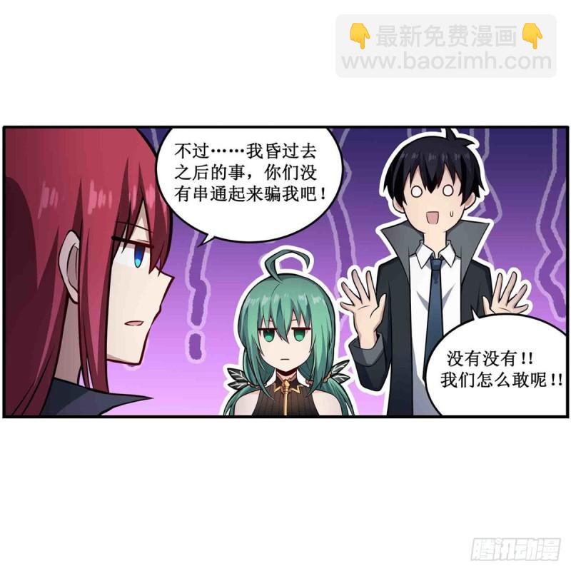 第239话 极乐教圣女(1/2)-第243话