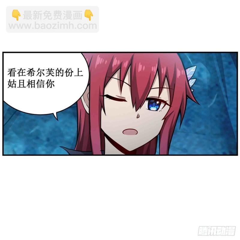 第239话 极乐教圣女(1/2)-第243话