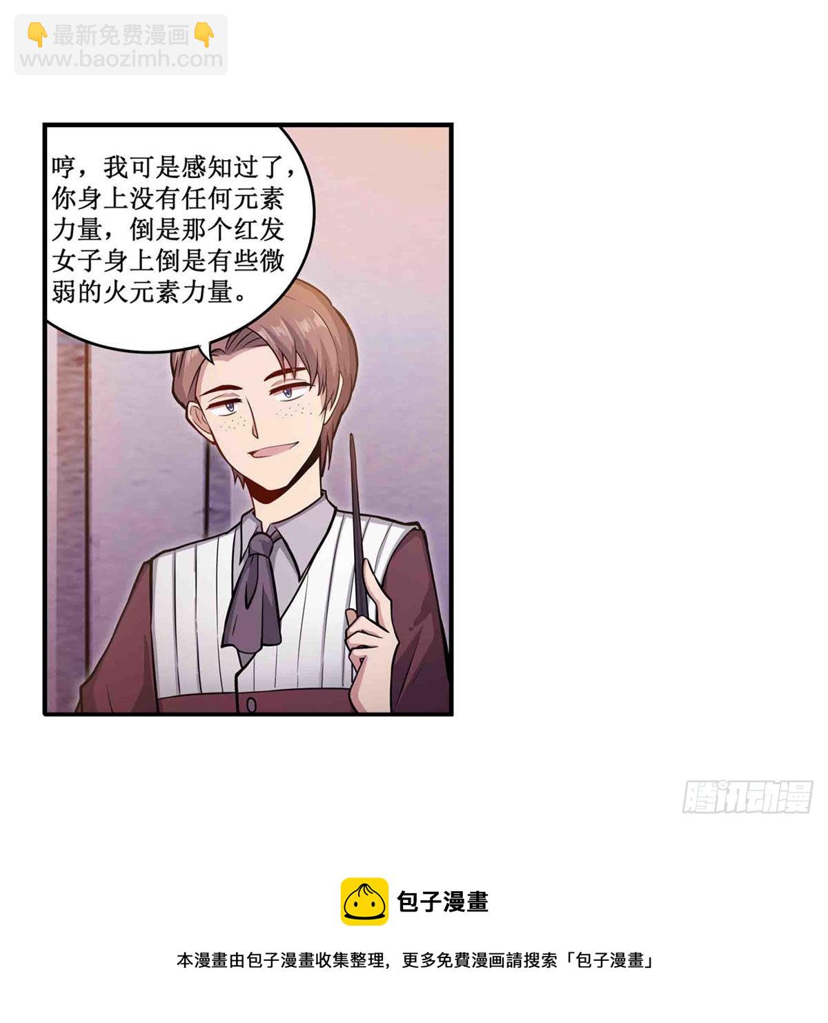 第241话 破魔石(1/2)-第245话