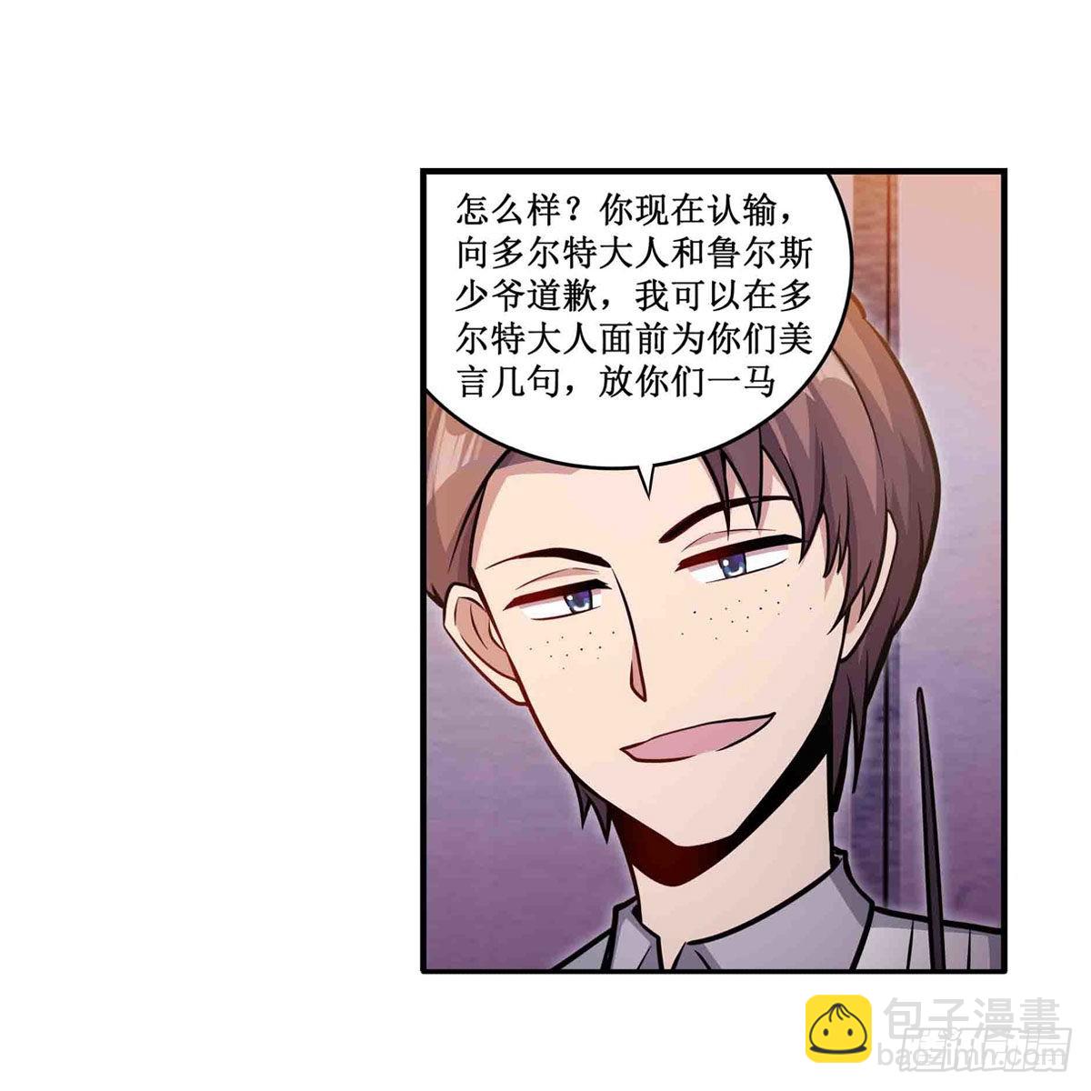 第241话 破魔石(1/2)-第245话