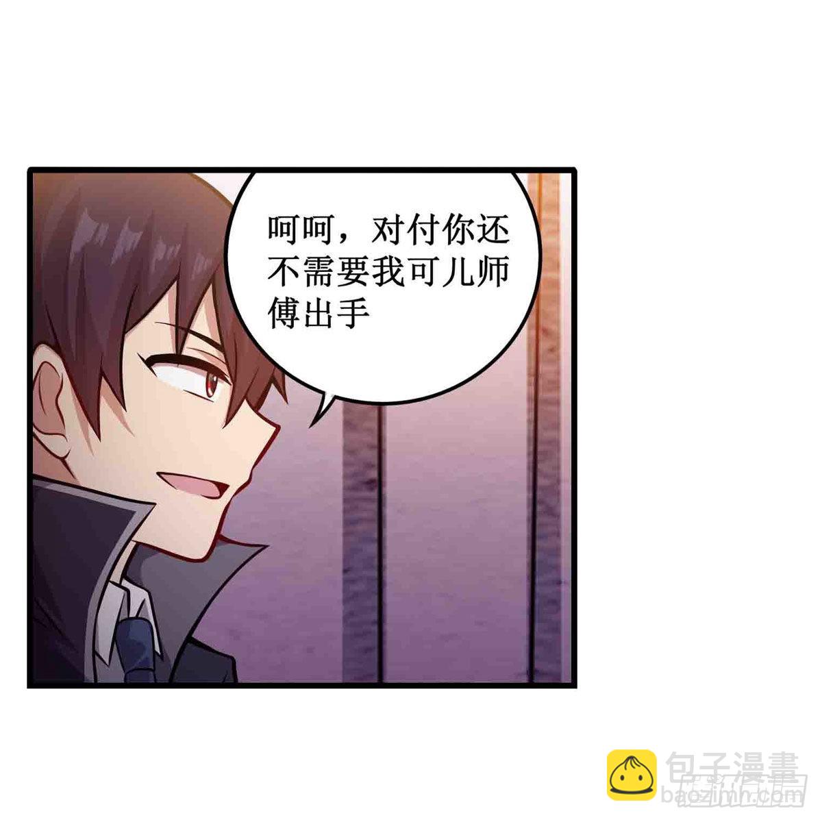 第241话 破魔石(1/2)-第245话