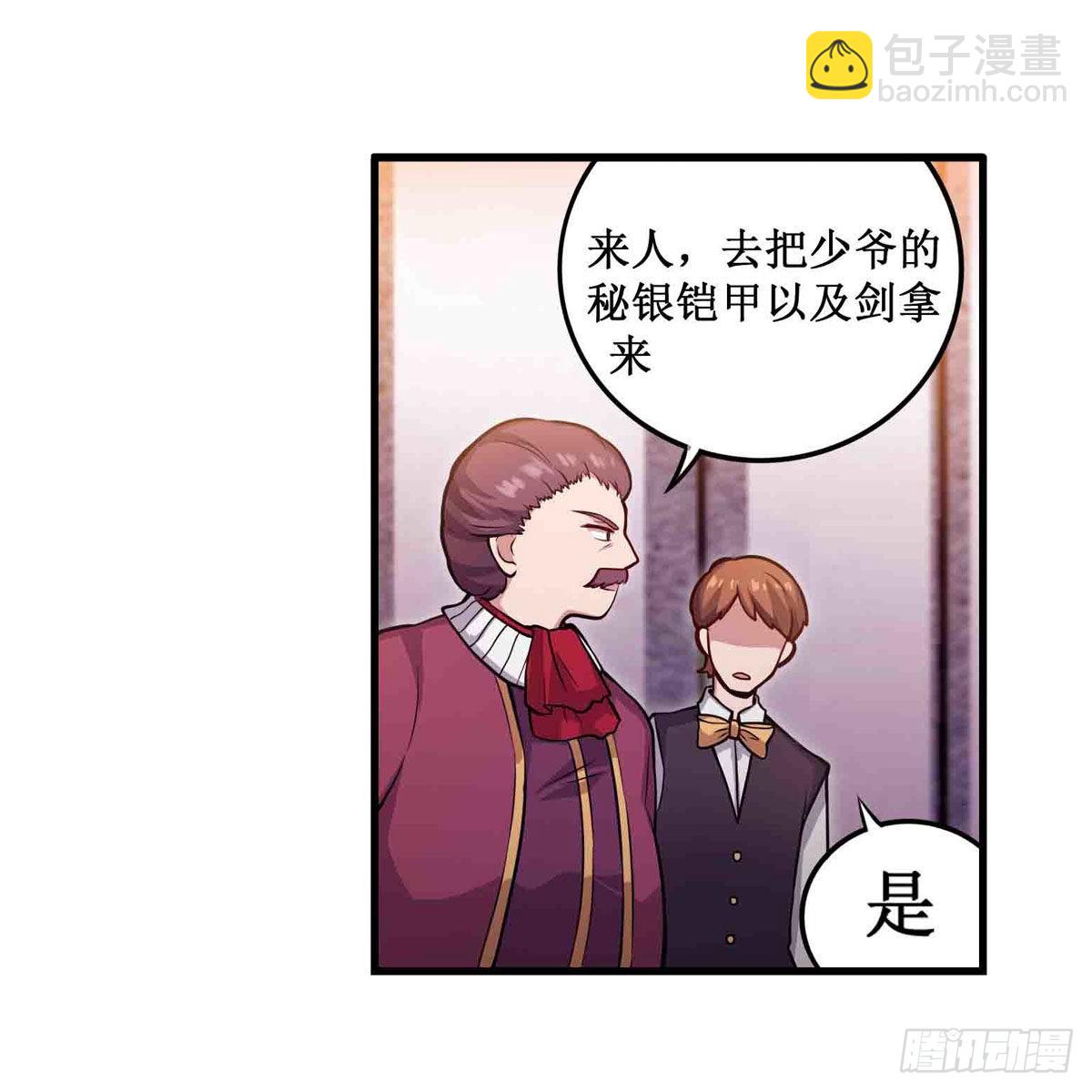 第241话 破魔石(1/2)-第245话