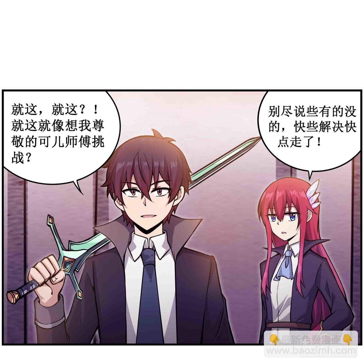 第241话 破魔石(1/2)-第245话