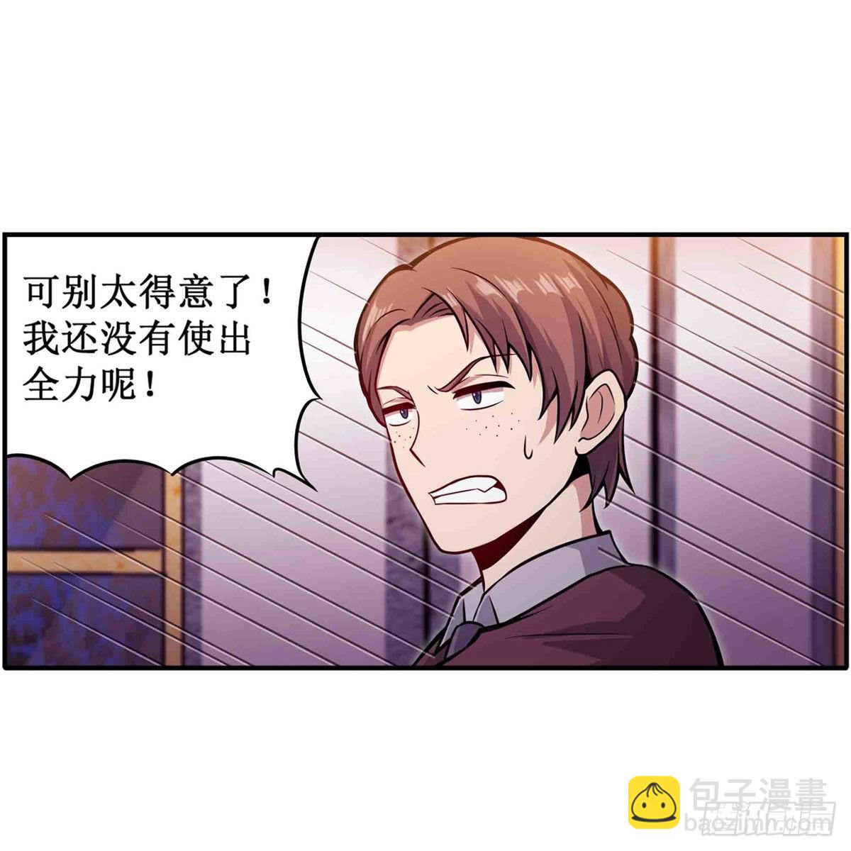 第241话 破魔石(1/2)-第245话
