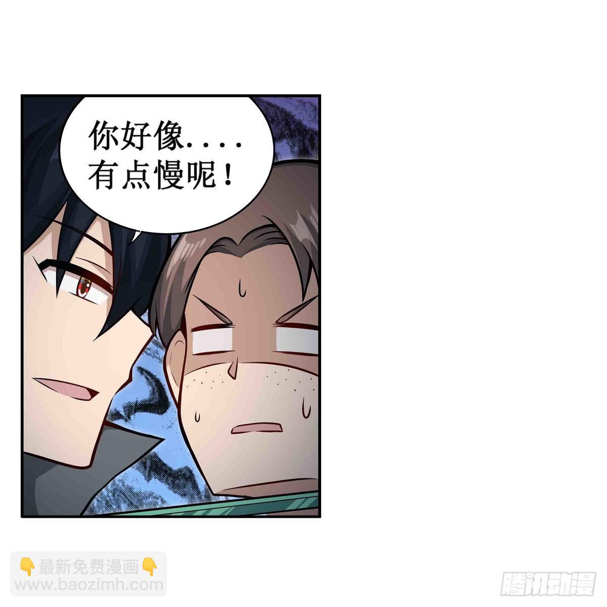 第241话 破魔石(1/2)-第245话
