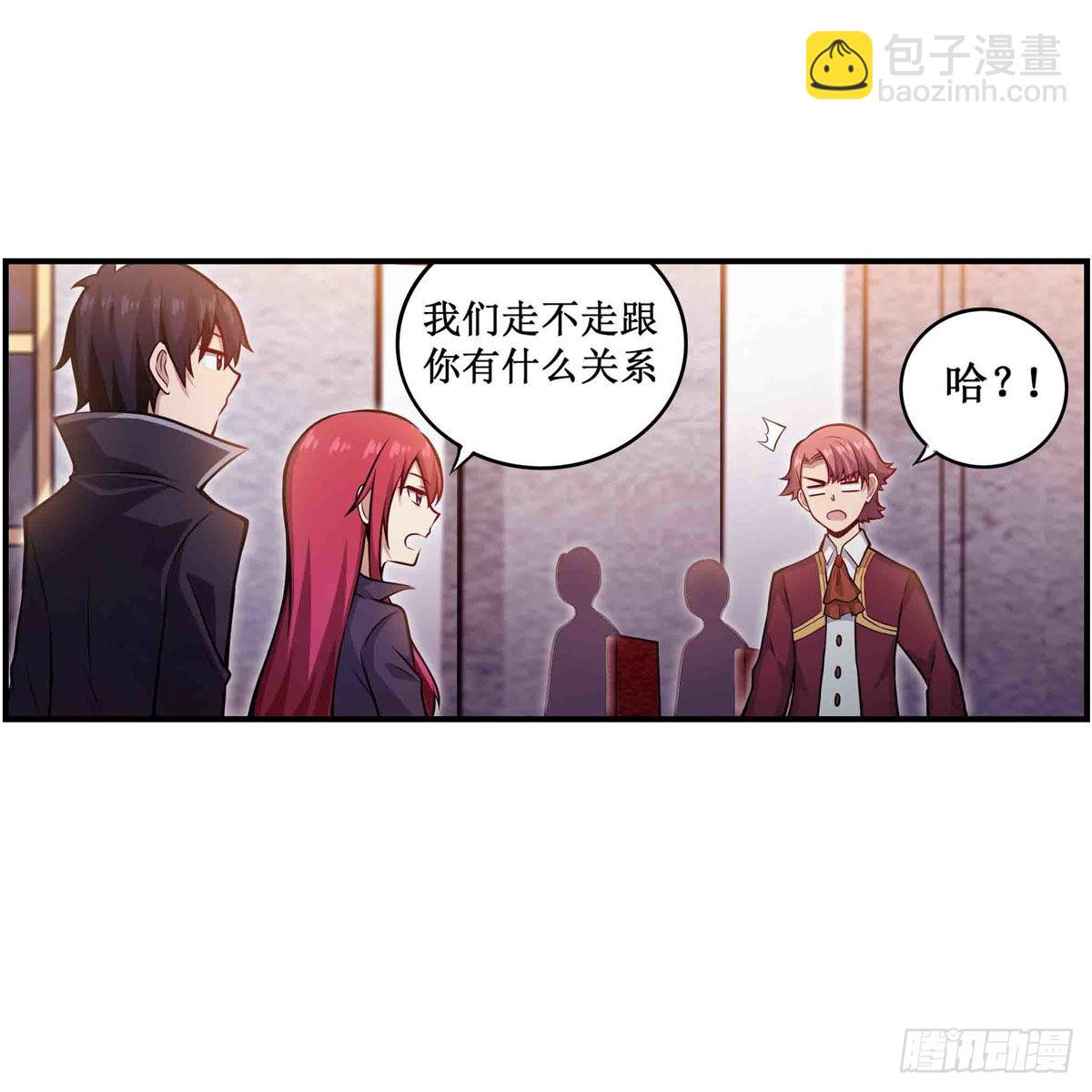 第241话 破魔石(1/2)-第245话