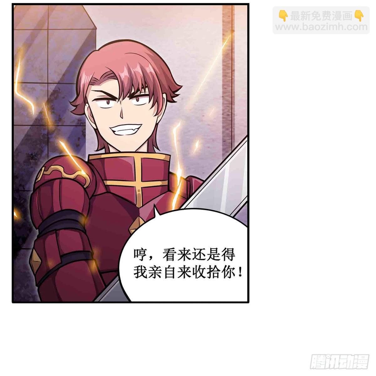 第241话 破魔石(1/2)-第245话