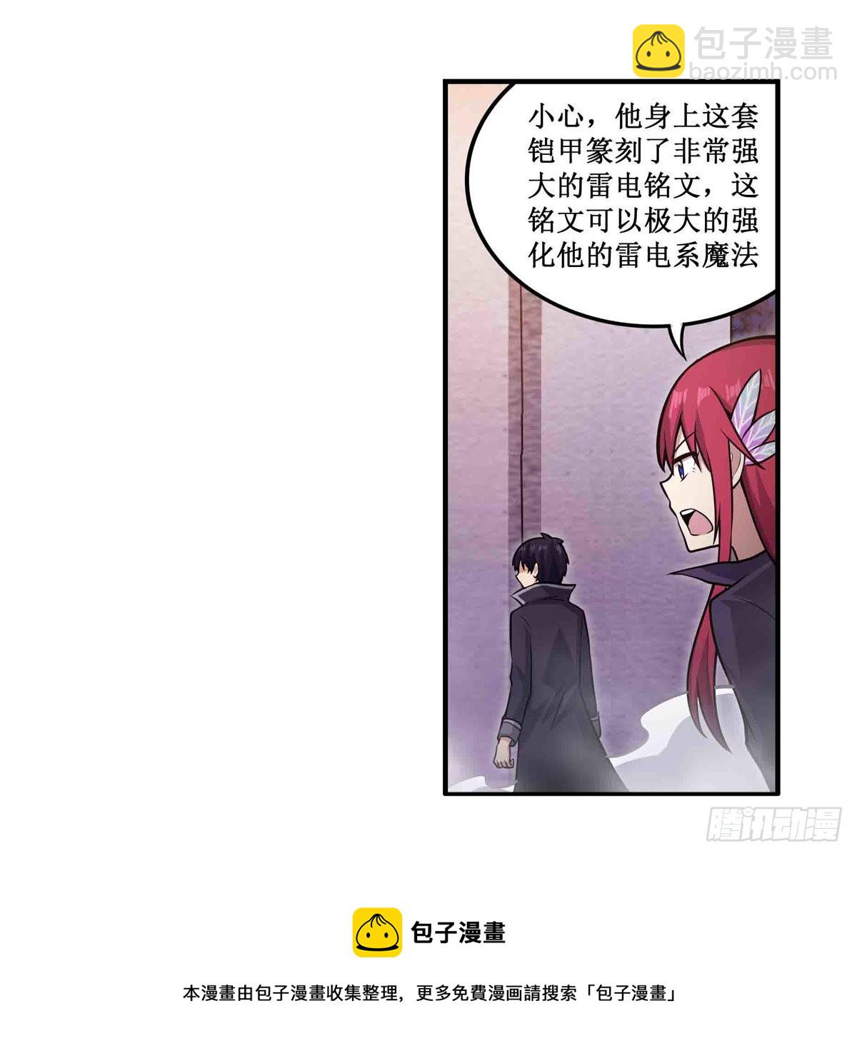 第241话 破魔石(1/2)-第245话