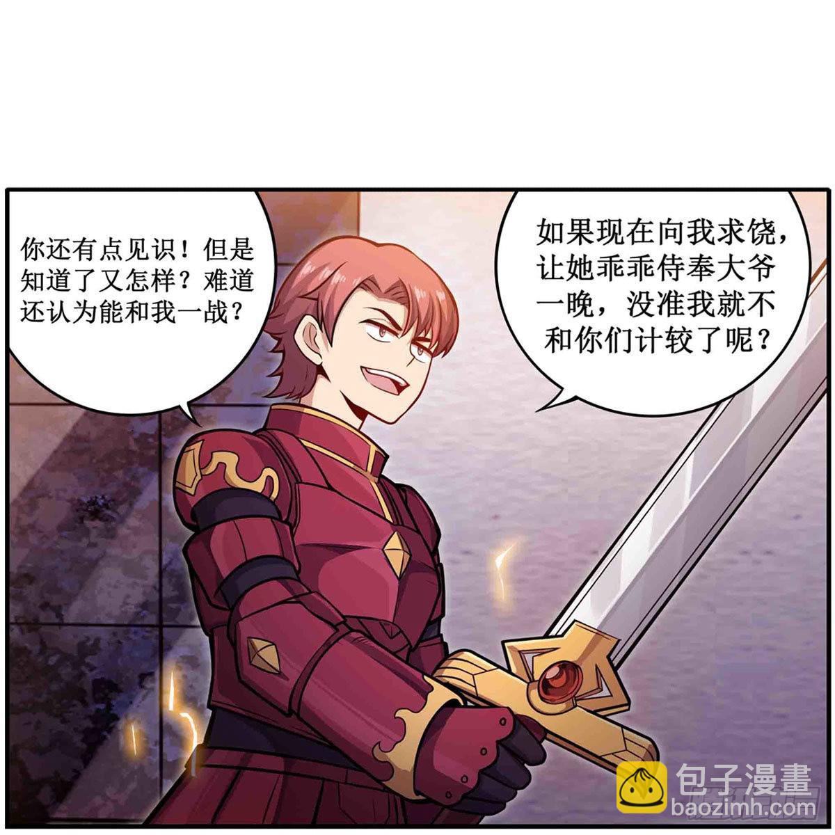 第241话 破魔石(1/2)-第245话