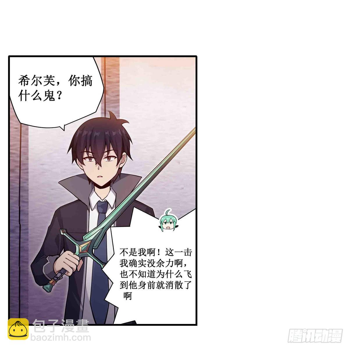 第241话 破魔石(1/2)-第245话