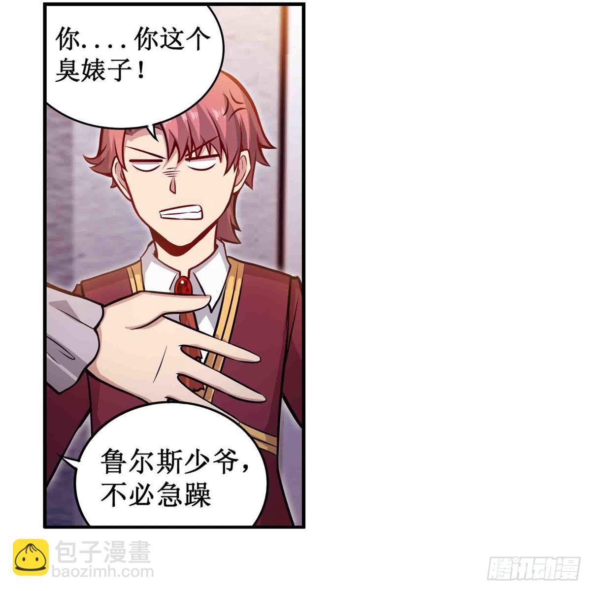 第241话 破魔石(1/2)-第245话