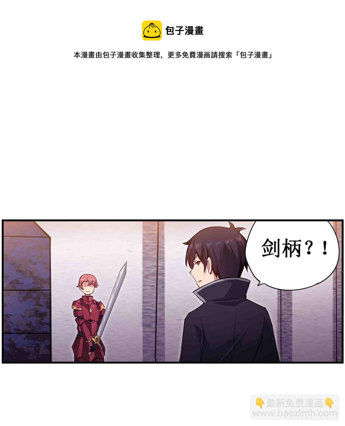 第241话 破魔石(1/2)-第245话