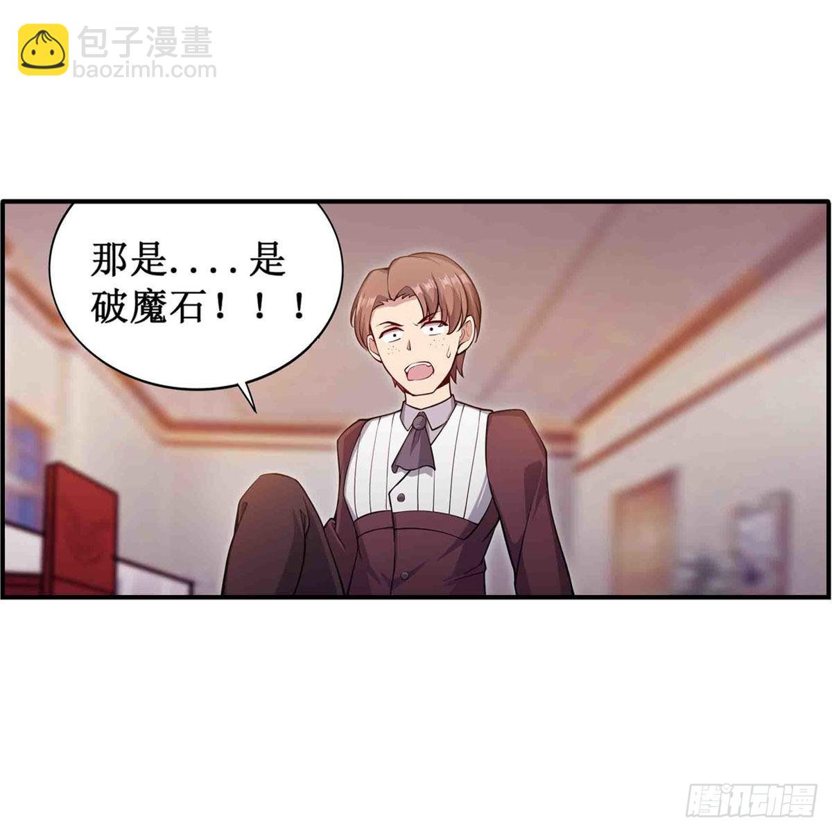 第241话 破魔石(1/2)-第245话