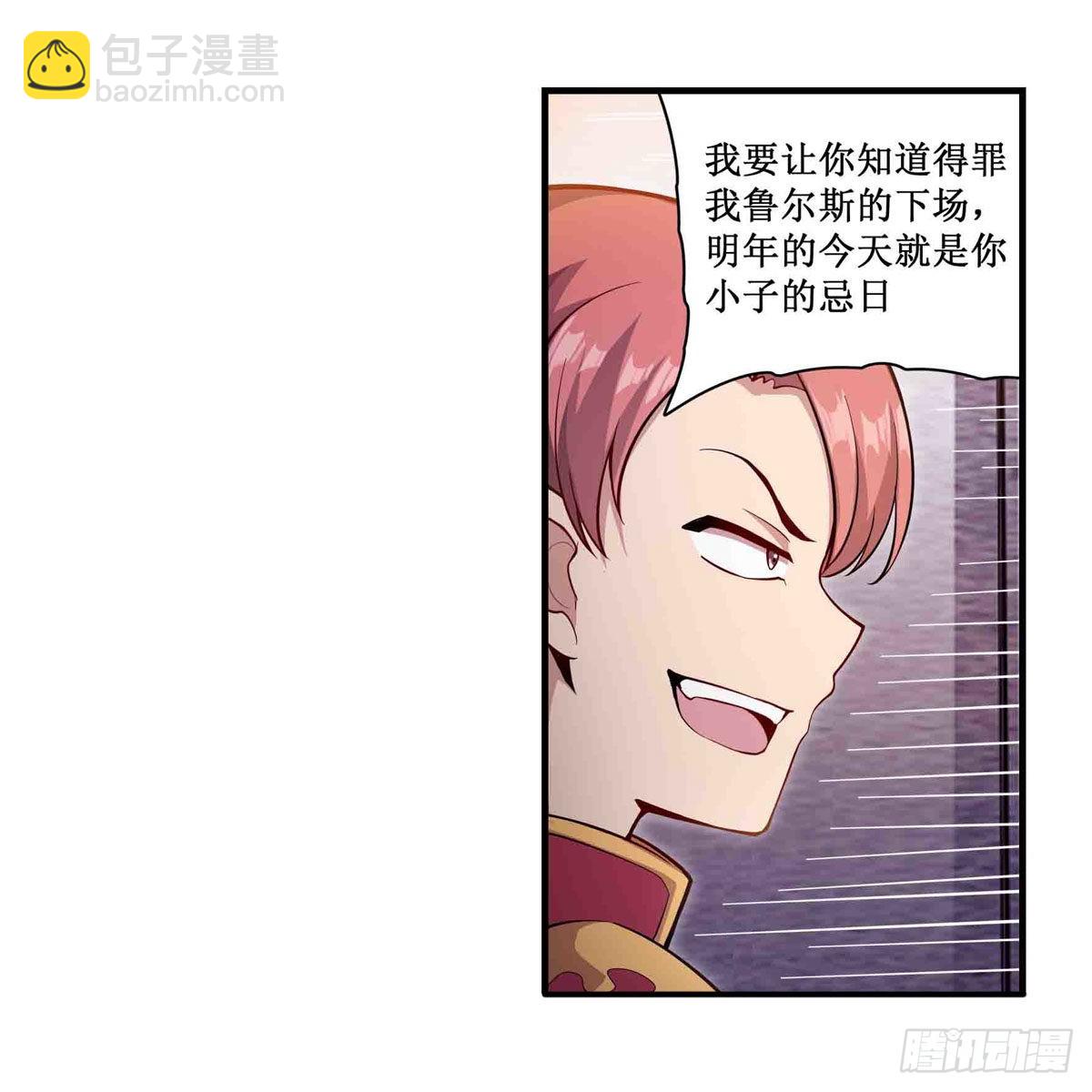 第241话 破魔石(1/2)-第245话