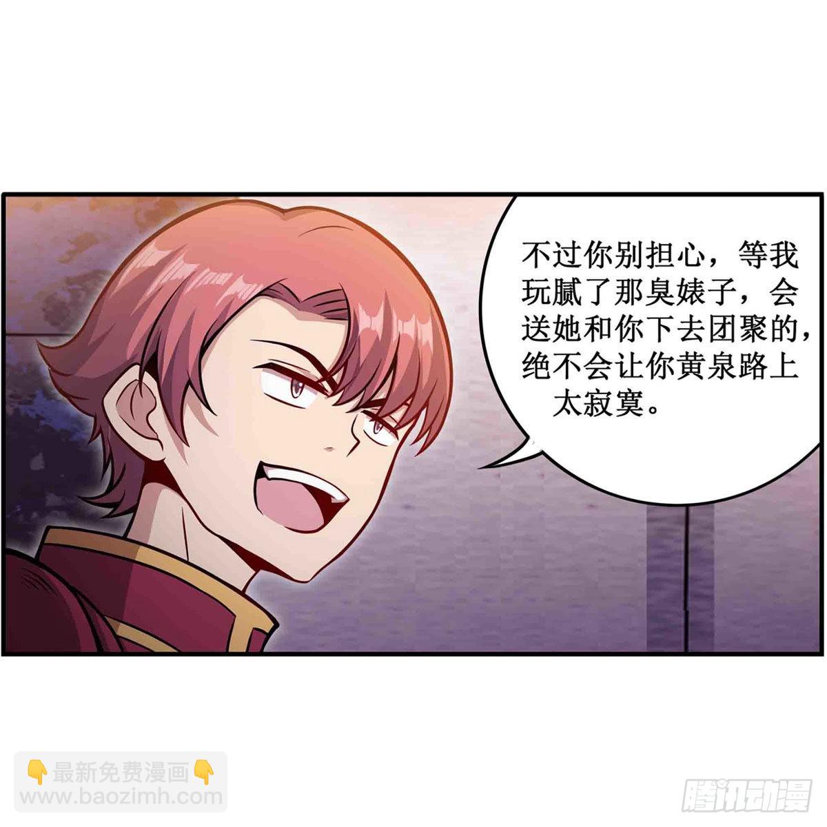 第241话 破魔石(1/2)-第245话