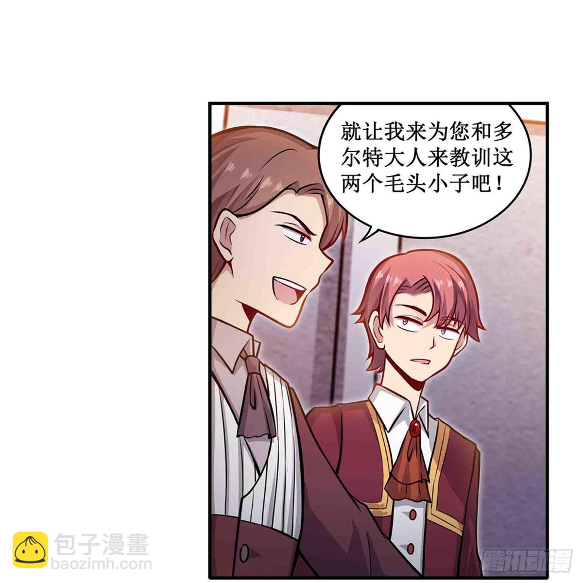 第241话 破魔石(1/2)-第245话