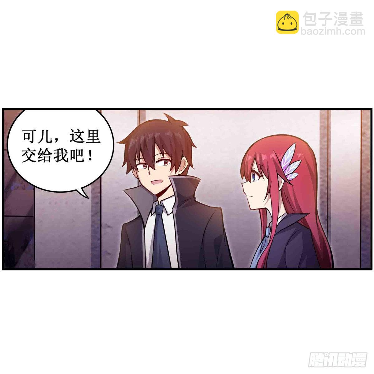 第241话 破魔石(1/2)-第245话