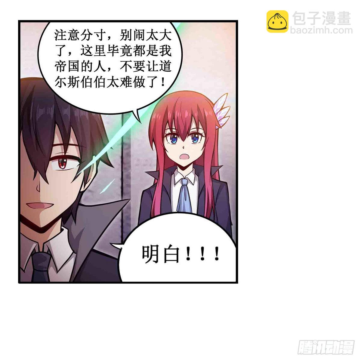 第241话 破魔石(1/2)-第245话