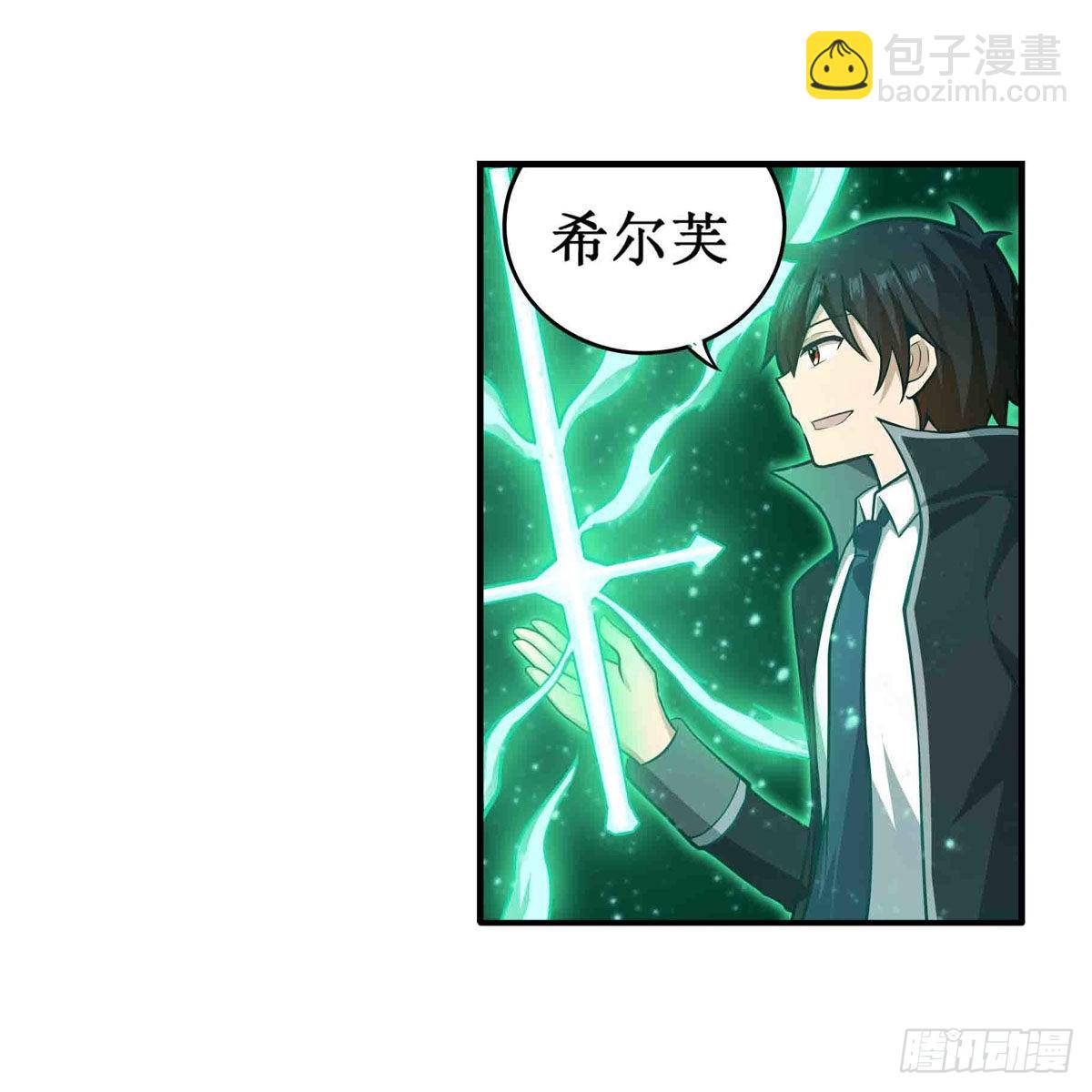 第241话 破魔石(1/2)-第245话