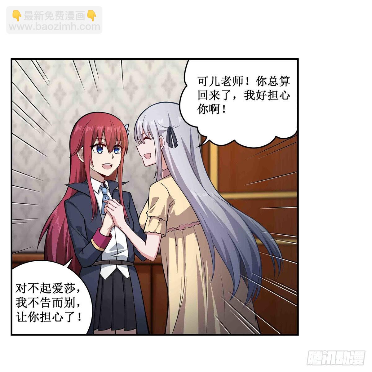 第243话 不醉不归(1/2)-第247话