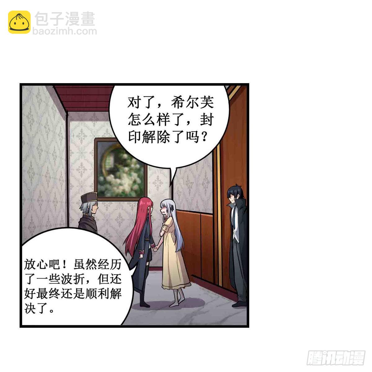 第243话 不醉不归(1/2)-第247话