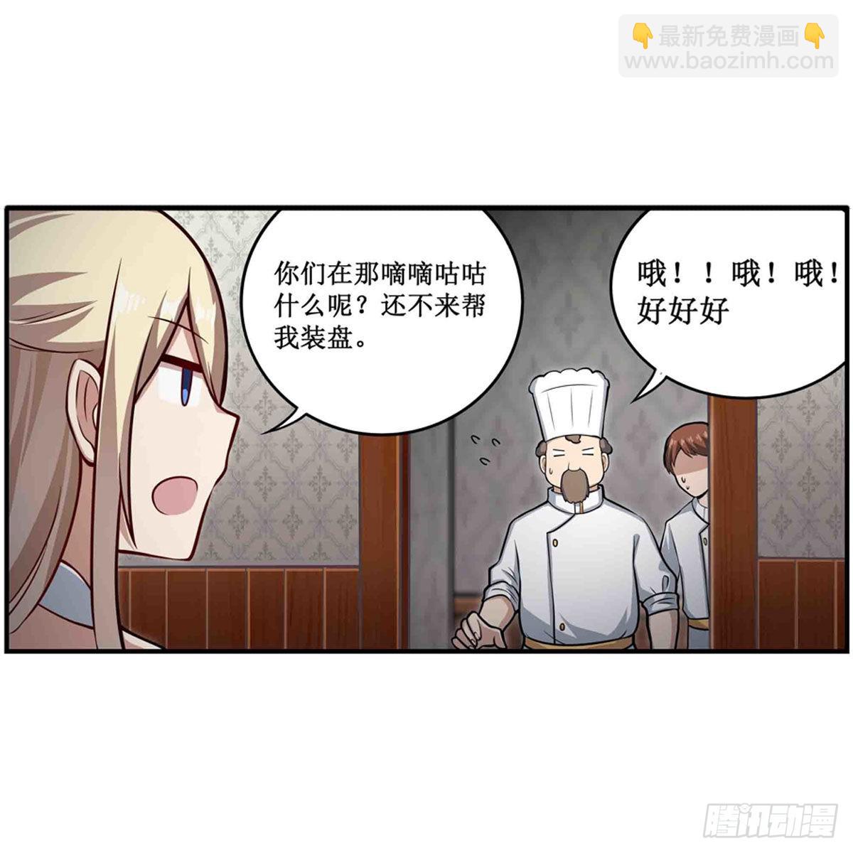第243话 不醉不归(1/2)-第247话