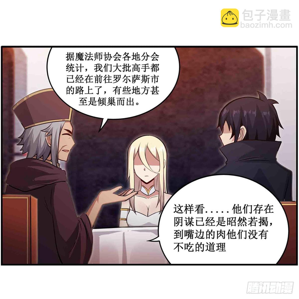 第243话 不醉不归(1/2)-第247话
