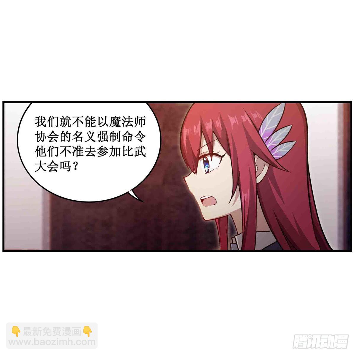 第243话 不醉不归(1/2)-第247话