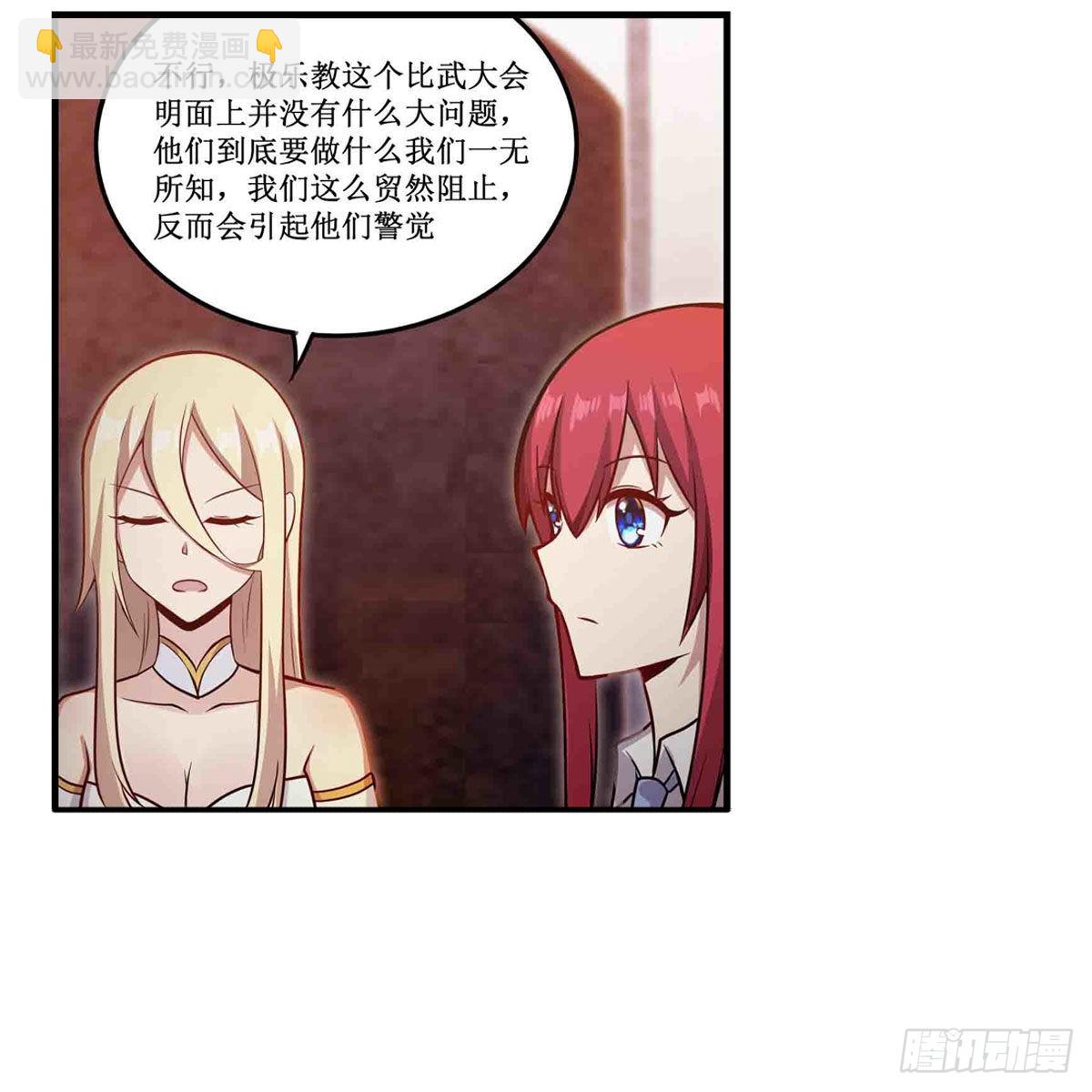 第243话 不醉不归(1/2)-第247话