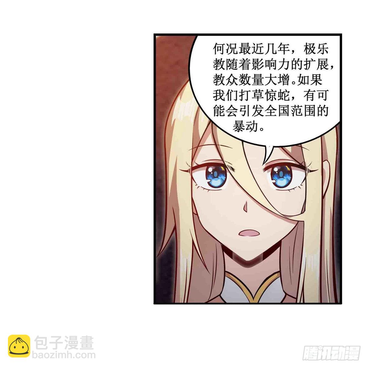 第243话 不醉不归(1/2)-第247话