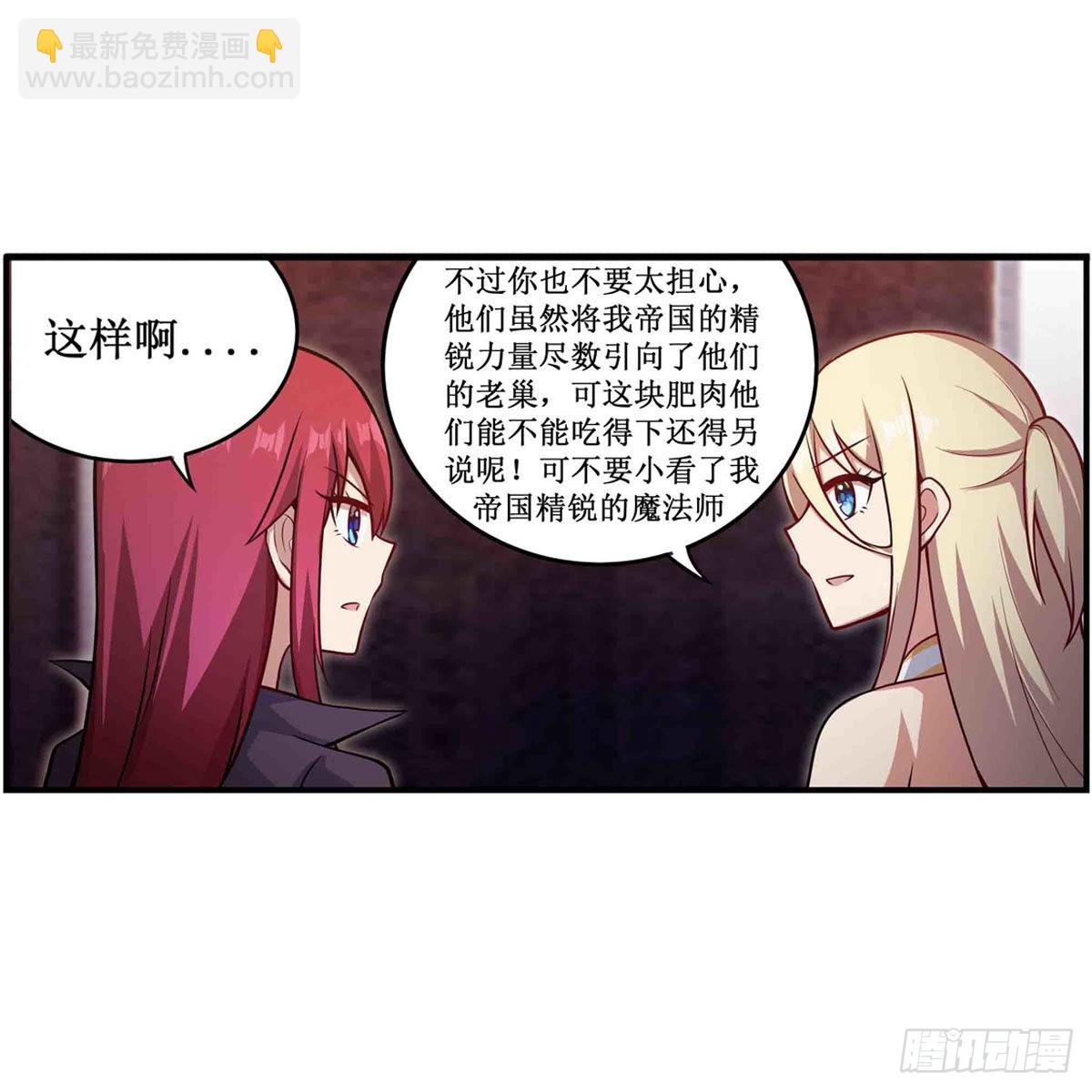 第243话 不醉不归(1/2)-第247话