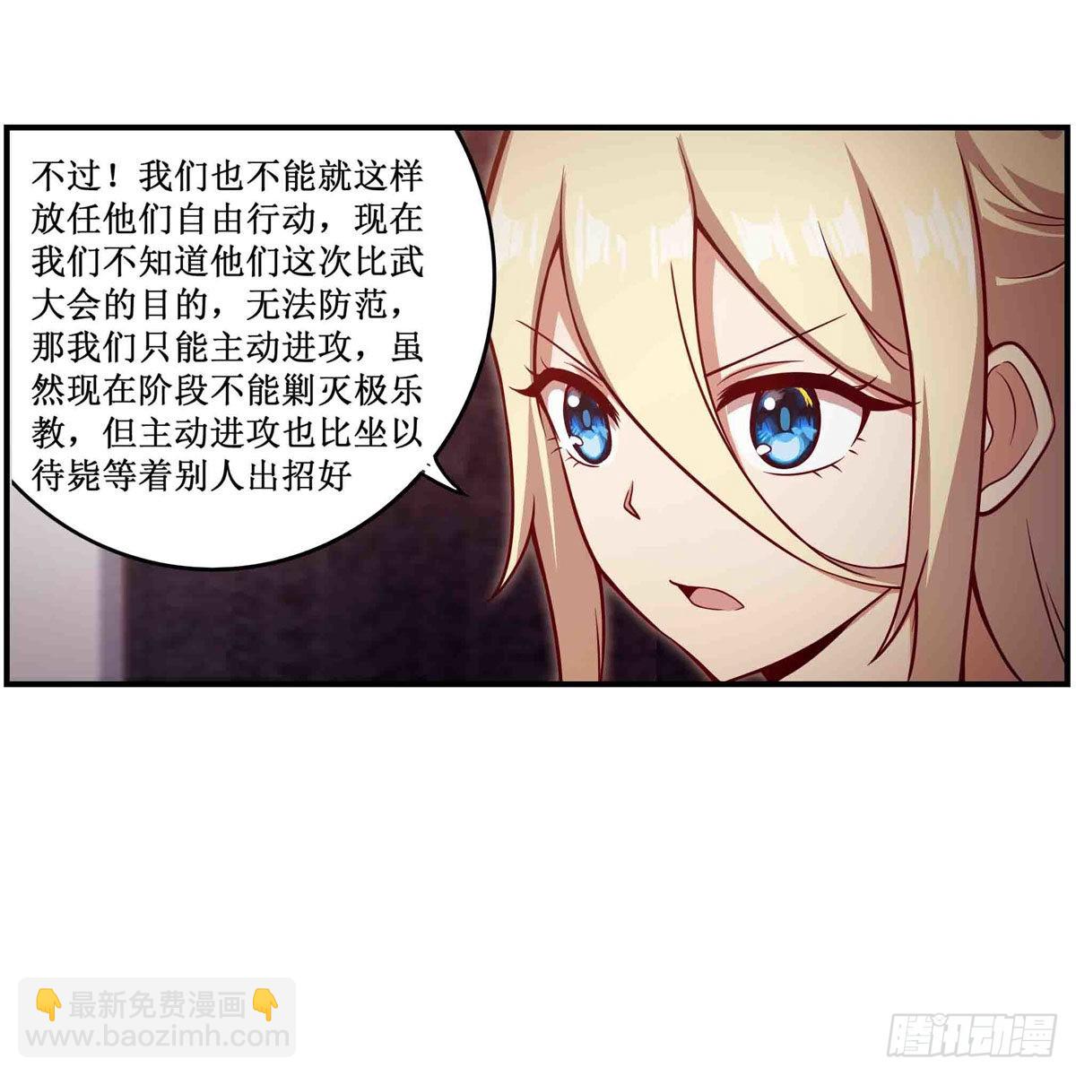 第243话 不醉不归(1/2)-第247话