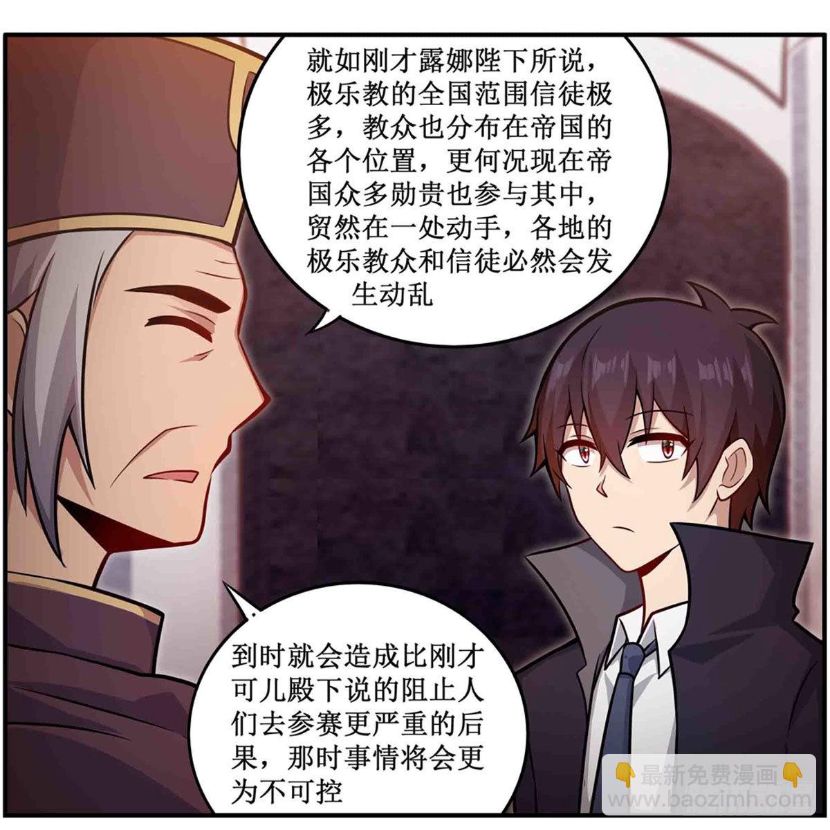 第243话 不醉不归(1/2)-第247话