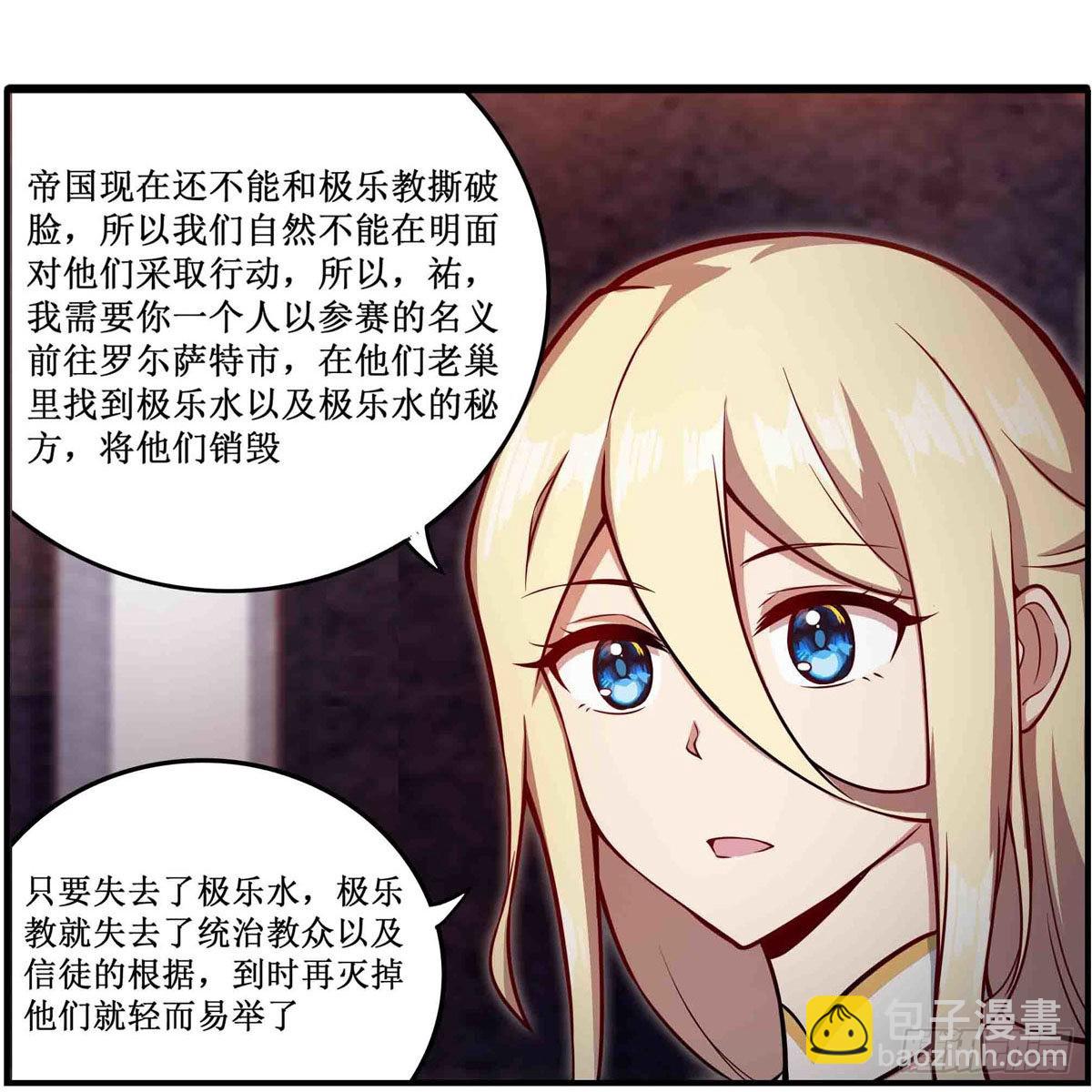 第243话 不醉不归(1/2)-第247话