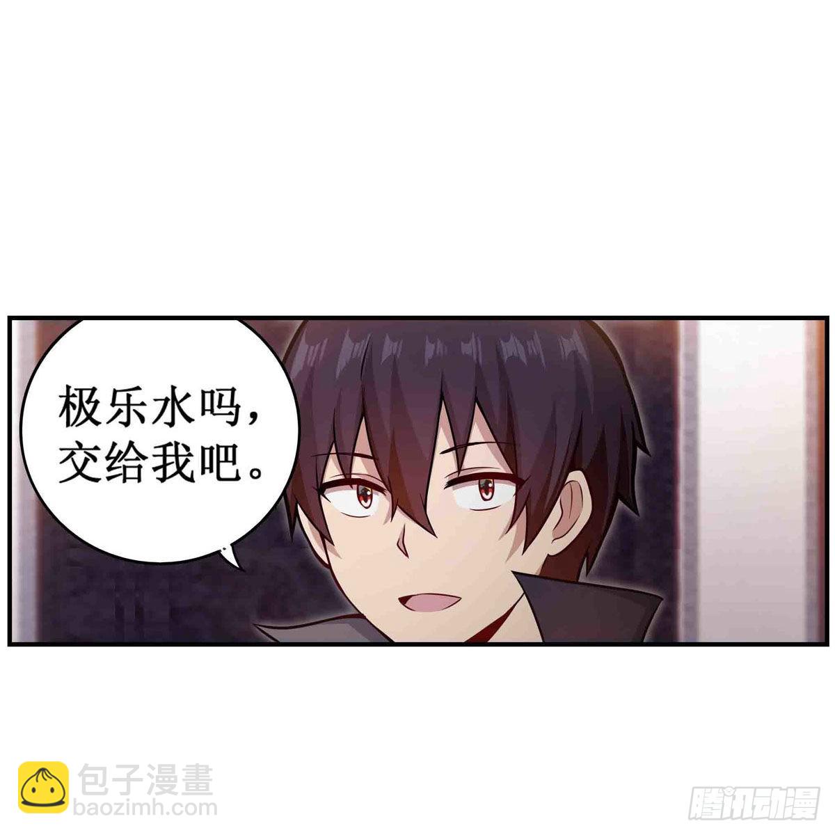 第243话 不醉不归(1/2)-第247话