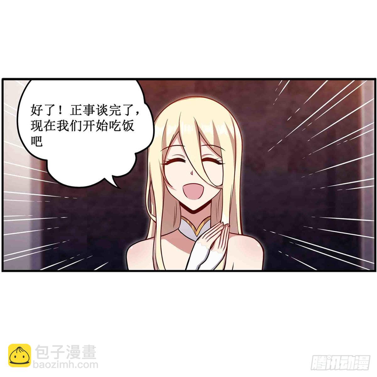 第243话 不醉不归(1/2)-第247话